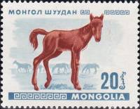 (1968-004) Марка Монголия "Жеребенок"    Молодые животные I Θ